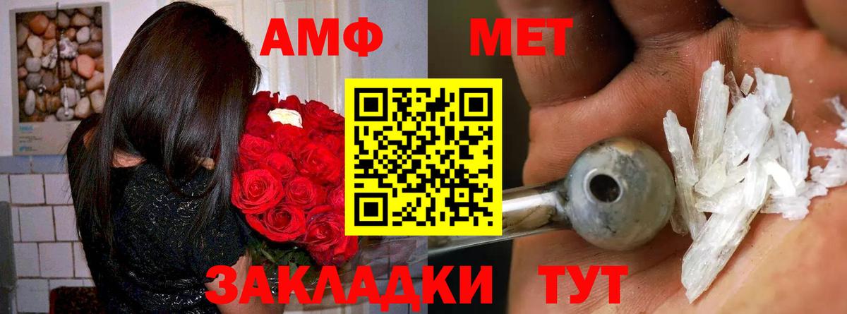 Amphetamine Premium  Вход с VPN  Amphetamine  Псков 
