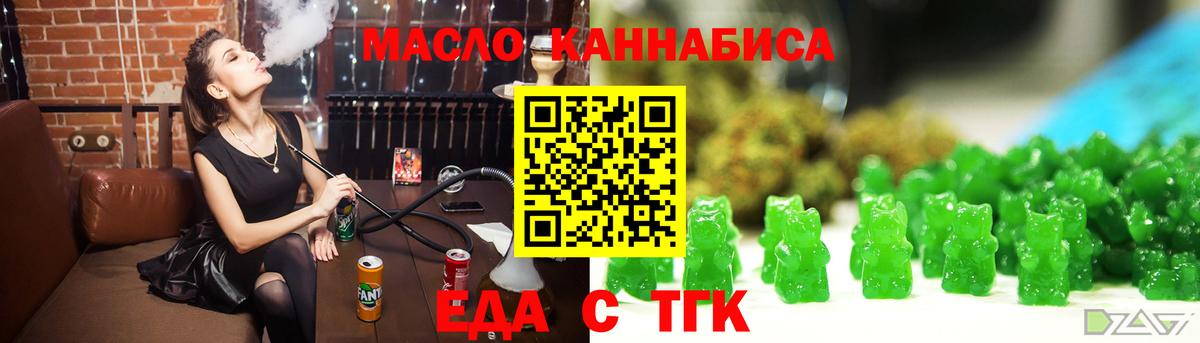 Псков  Canna-Cookies марихуана  Вход с VPN 