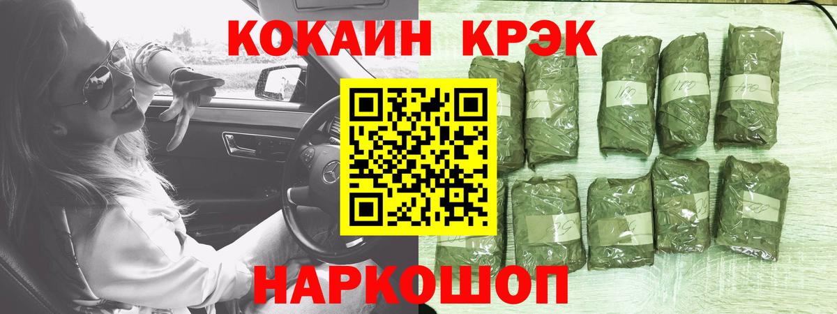 КОКАИН Эквадор  Вход с VPN  COCAIN 98%  Псков 