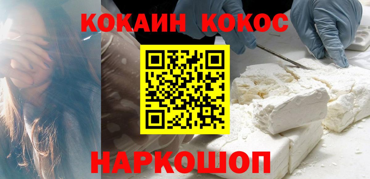 КОКАИН Колумбийский Псков