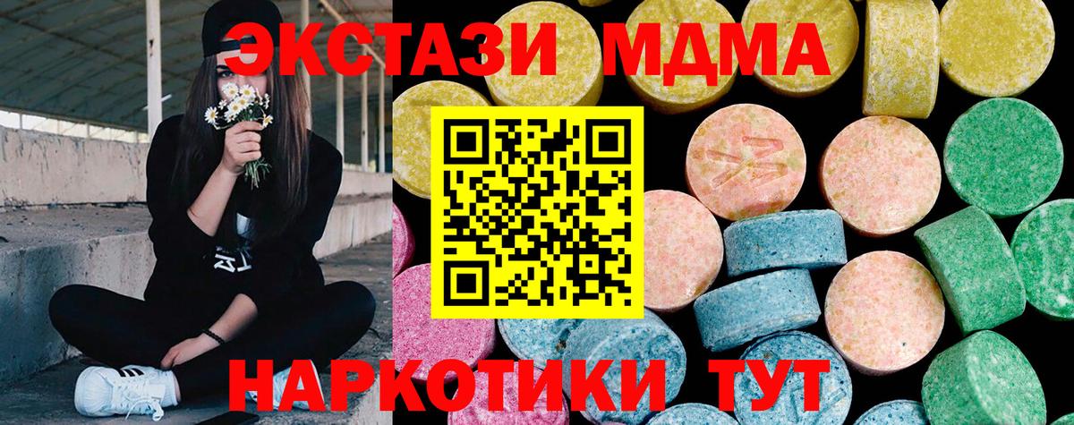 Псков  ЭКСТАЗИ XTC  ЭКСТАЗИ  продажа наркотиков  Вход с VPN 