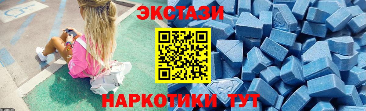 Экстази ешки Псков