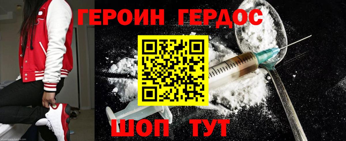 Псков  Героин  Вход с VPN  ГЕРОИН герыч 
