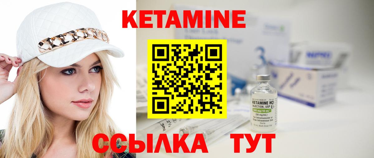 Псков  Кетамин ketamine  Вход с VPN 
