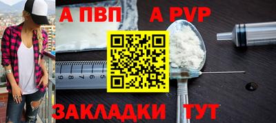 стафф Бузулук