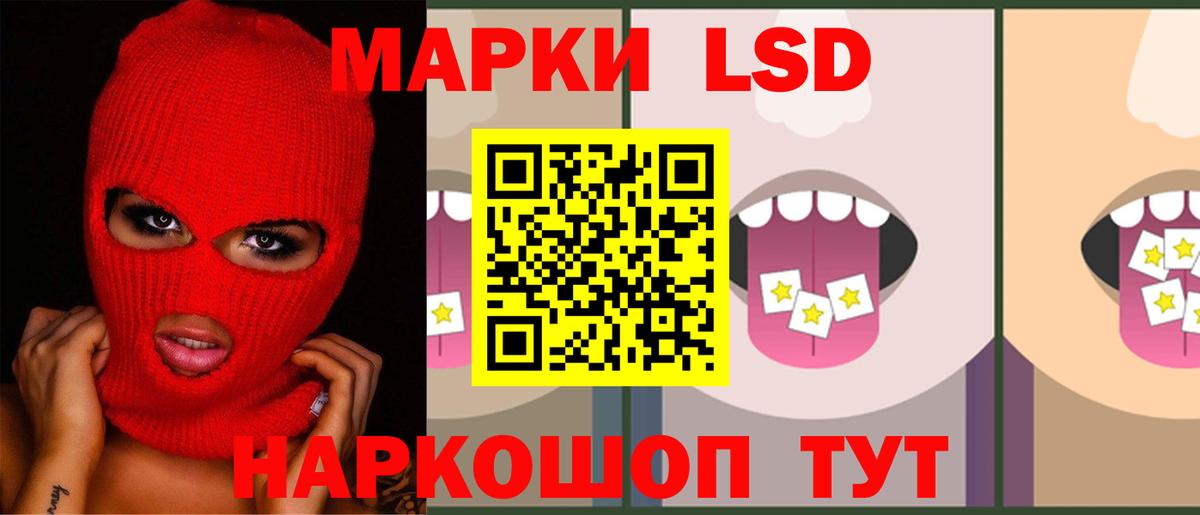 LSD-25 экстази кислота Псков