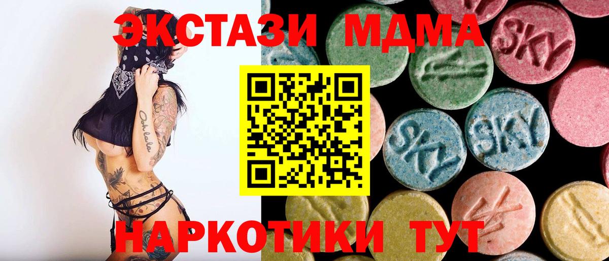 МДМА молли  MDMA Molly  Вход с VPN  МДМА  Псков 