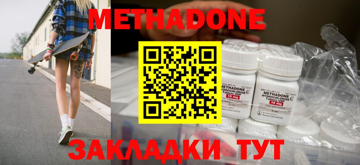 сайты даркнета формула  Вход с VPN  Метадон кристалл  Псков  Метадон VHQ 