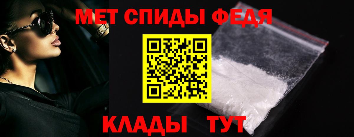 Псков  Первитин кристалл  Первитин  Вход с VPN 