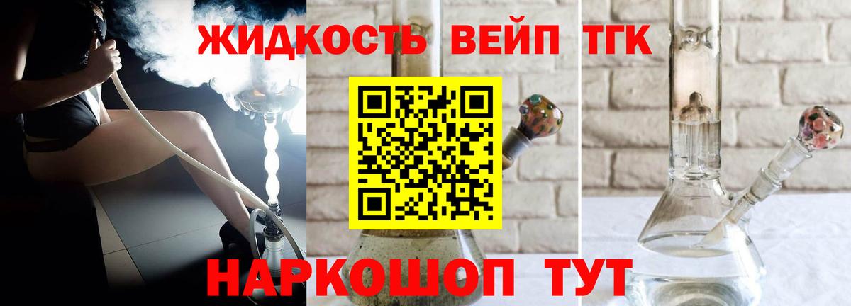 Псков  Дистиллят ТГК THC oil  Вход с VPN 