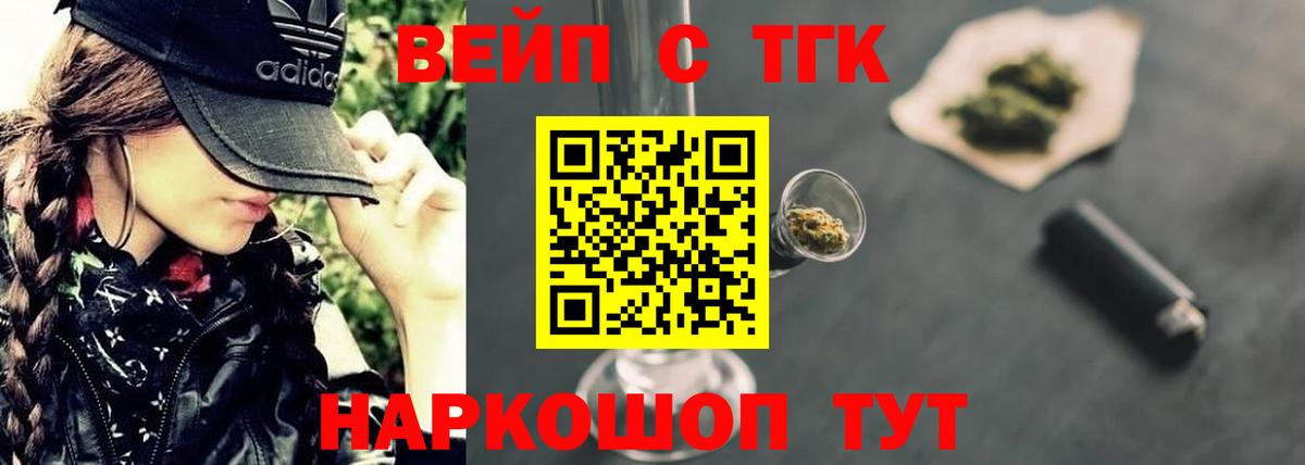 Дистиллят ТГК THC oil Псков